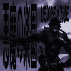 VENGEANCE (Super Slowed)