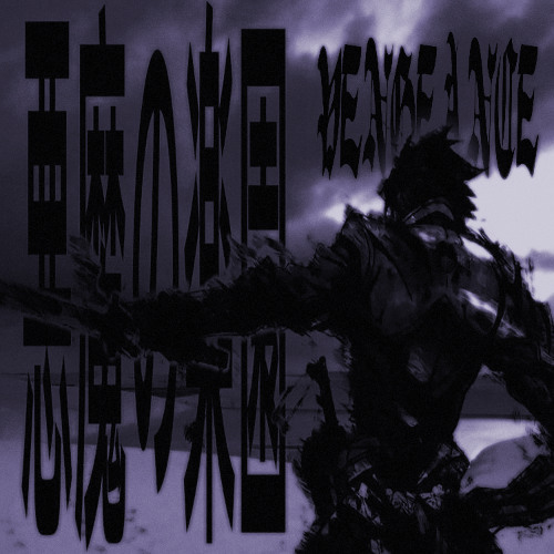 VENGEANCE (Super Slowed)
