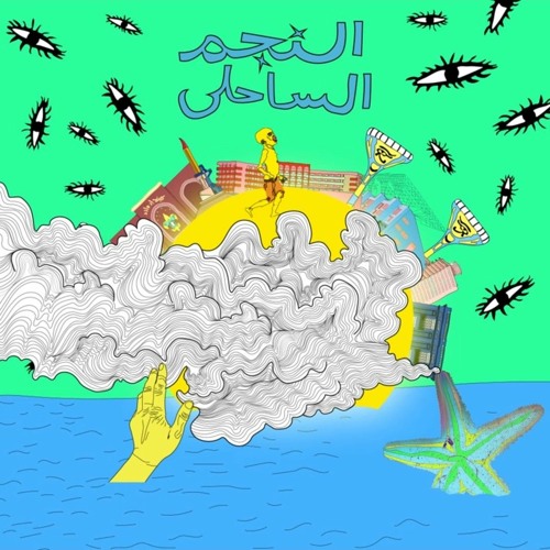 MOUSV X TIGER -  ELKHESHA FE ELREGEAL BYGEB ELFAQR  - موسي وتايجر - الخشي في الرجال بيجيب الفقر