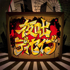 Night tales deceive - Project sekai ver. (another vocal 3, len kagamine)