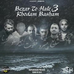 Bezar To Hale Khodam Basham 3 (BLH Remix)
