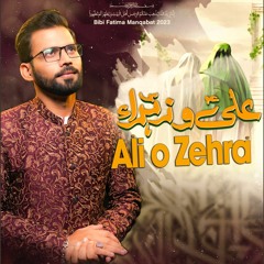 ALI o ZEHRA (s.a)  --  Guftugu  --  Mir Sajjad Mir  --  Bibi Fatima (s.a)  -  Manqabat  -  2023