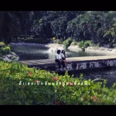 บีบี. ร่วมกับ เจคอป เพลงที่ลึกซึ้ง Official Audio (prod. ilyJacob)