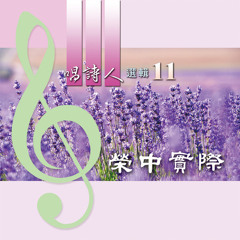 這麼大的救恩
