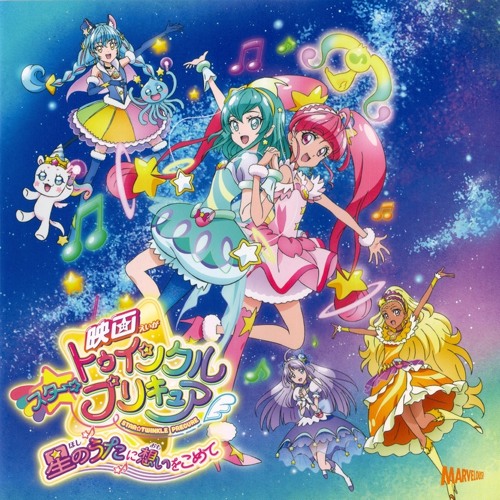 Stream 04 Twinkle Stars オリジナル カラオケ By Erictep Star Twinkle Precure Listen Online For Free On Soundcloud