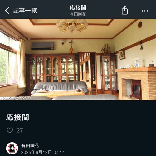 応接間(朗読)