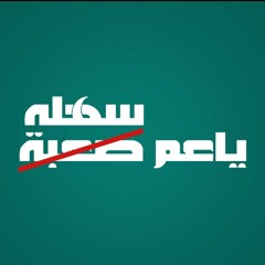الكورة في مصر.11.mp3