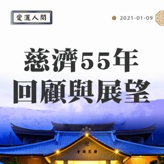 【愛灑人間】 #801