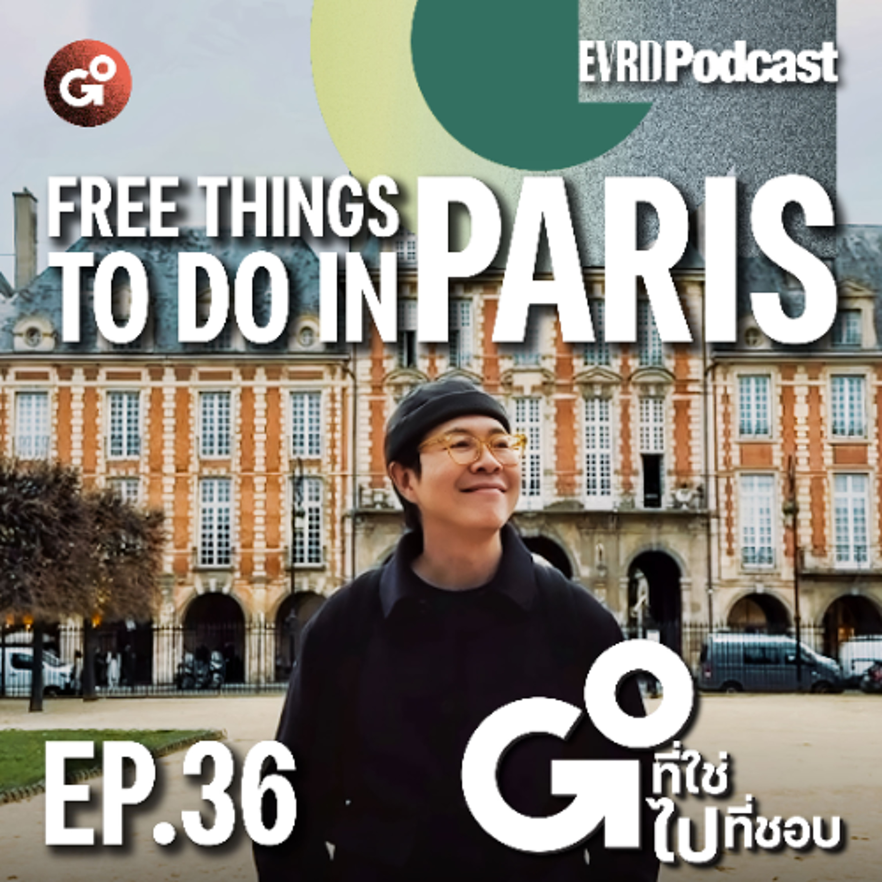 Free Things to Do in Paris I Go! ที่ใช่ ไป! ที่ชอบ EP. 36 episode artwork