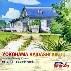 Choro Club - Yokohama Kaidashi Kikkou (YKK) Quiet Country Cafe OST