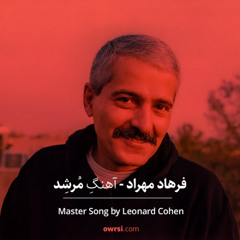 Farhad Mehrad - Master Song
