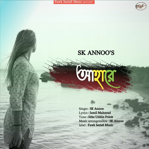 audio bangla song
