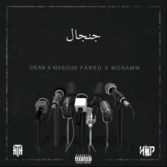 Dean X Masoud Fared X Mosamm - Janjal