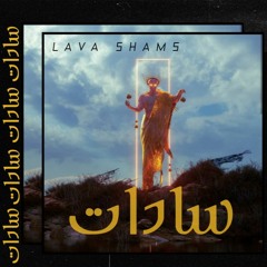 SADAT - سادات ( M V R R O ) Official Audio