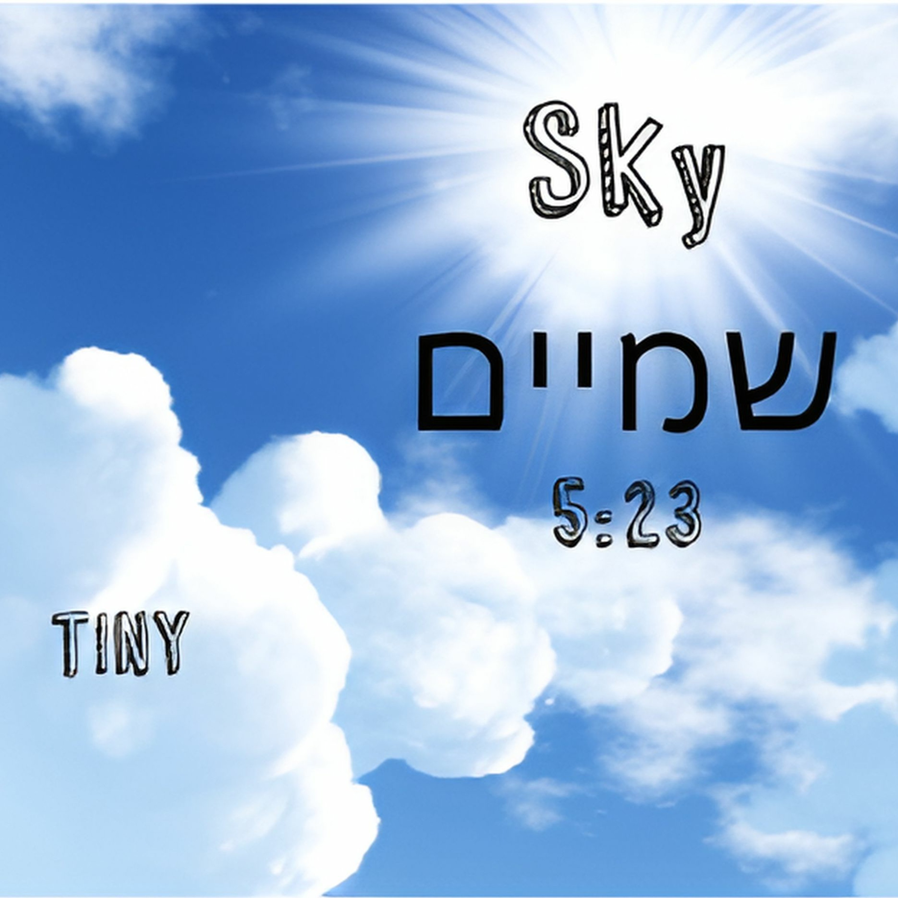 Sky - שמיים episode artwork
