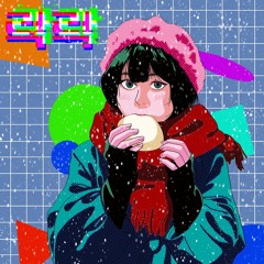 ㄹㅏㄱㄹㅏㄱ  KOREAN MIX Artwork by @helliny_