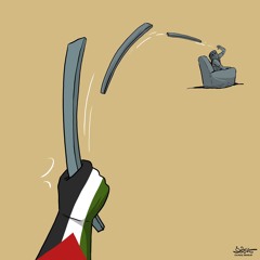 رمى بالعصا مع تميم
