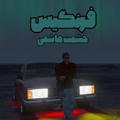 Farangis - Heshmat