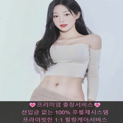 출장안마