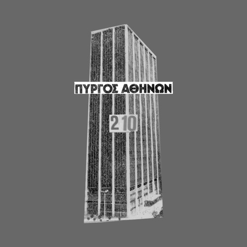 Έργο Ανεκπλήρωτο