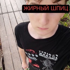 Похуй принц - отвратительный король (prod by Aaxtroence)