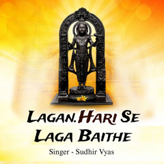 Lagan Hari Se Laga Baithe