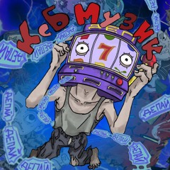 ксб_дем.Русский рок (В исполнении Гоэля Иоффе)