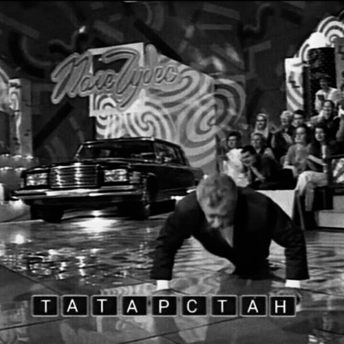 Салават Балаев - Синең зәңгәр күзләреңне