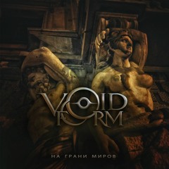 Voidform - На Грани Миров