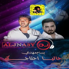 بسام مهدي - حاليا احتاجك - DJ ALJNA3Y For Dj's