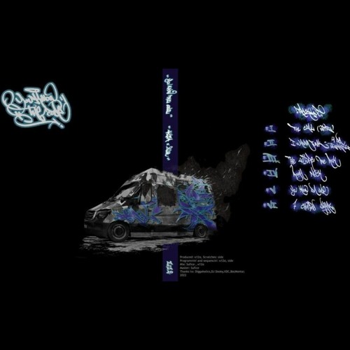 Κ12α & Side - You Know The Code (FULL ALBUM)