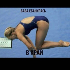 МакSиМ - Отпускаю (Drill Remix)