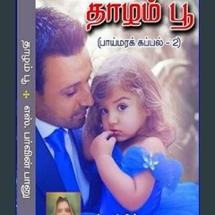 EBOOK #pdf ⚡ தாழம் பூ (Tamil Edition)     Kindle Edition [EBOOK EPUB KIDLE]