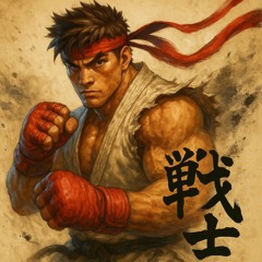 戦士 - Ryu