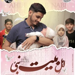 Poem For Hussaini Children  Ahl E Bait E Nabi (as)  बच्चों के लिए कविता  Aqeel Joan