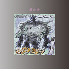 KOSHINONE: SANCHE - 09.10.25