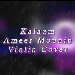 Kalaam -Ameer Mounib - Violin Cover / كلام - عامر منيب - عزف كمان