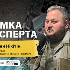 «Ми можемо бути незалежними від зовнішніх постачань озброєння» — власник компанії «УкрАвіаКосТех» Владлен Нікітін
