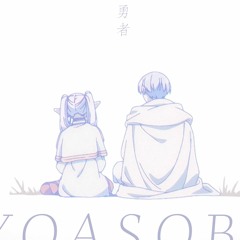ILYIN & Mikhail Tseslyuk vs YOASOBI -勇者 (Bliss) (Kosmolab Re-Mashup) [Frieren: Beyond Journey's End]
