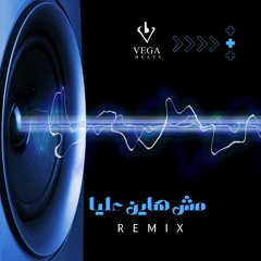 Vega Beats | Mish Hayen 3lya - مش هاين عليا | Remix - ريمكس