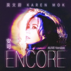 Stream 完美孤独by Karen Mok | Listen online for free on SoundCloud