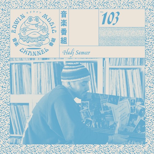 № 103 - Hadj Sameer