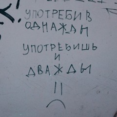 собакой сдохъ - накануне дня святых