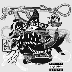 New AK ft. WHATEVAJAY