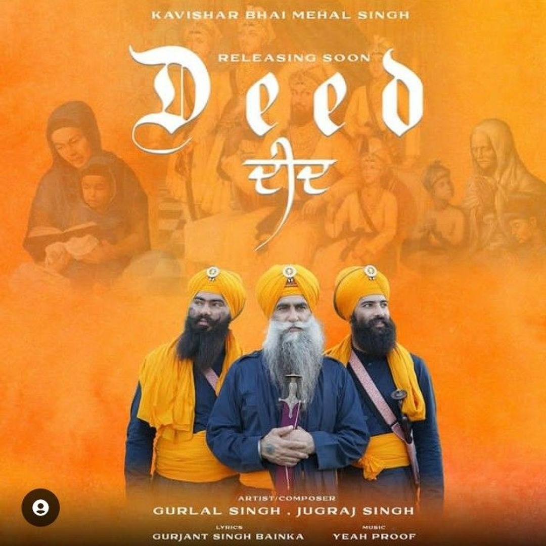 Deed | Kavishar Bhai Mehal Singh | Gurjant Singh Bainka  2023