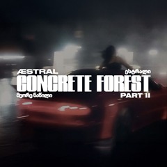 CONCRETE FOREST 艾斯崔爾 PT. II