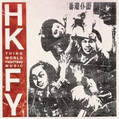 Hong Kong Fuck You : Third World Fighting Music (Continuous Play)