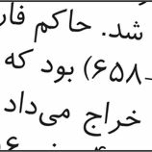 Stream Persian Font, Farsi Font, Iran Font, True Type Font, TTF, Micros