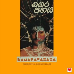Sinhala Road Trip