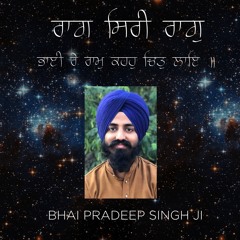 Bhai Pradeep Singh Delhi Wale | Raag Sri Raag | Bhai Re Raam Kahahu Chit Lai |